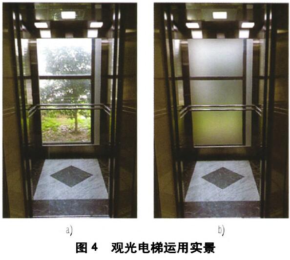 电梯电控调光玻璃